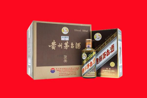 云林县上门回收珍品茅台酒